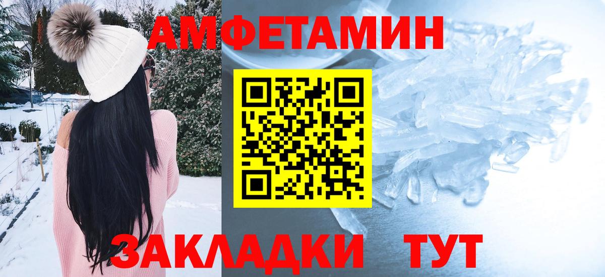 АМФ Розовый  Вход с VPN  АМФЕТАМИН  Коряжма 