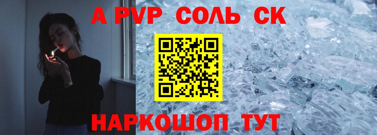 A-PVP мука  Вход с VPN  Альфа ПВП  Коряжма  A PVP VHQ  Alpha-PVP СК 