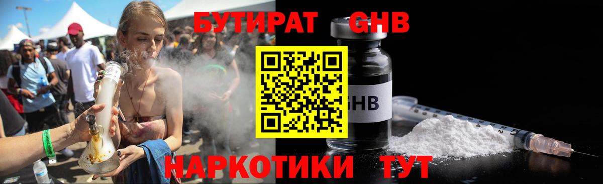 Коряжма  БУТИРАТ  Вход с VPN  Бутират оксана 