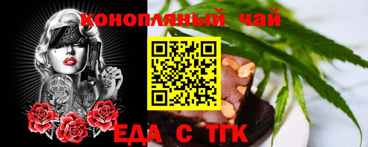 Печенье с ТГК конопля  Вход с VPN  Коряжма 