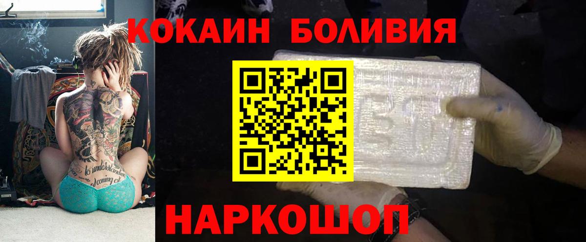 Cocaine FishScale  Вход с VPN  Cocaine 98%  Коряжма 