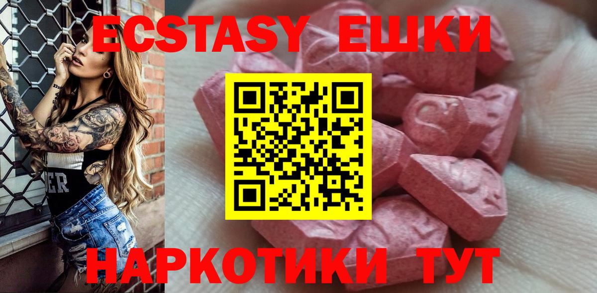 Ecstasy 99%  Вход с VPN  где продают наркотики  Экстази DUBAI  hydra зеркало  Коряжма 