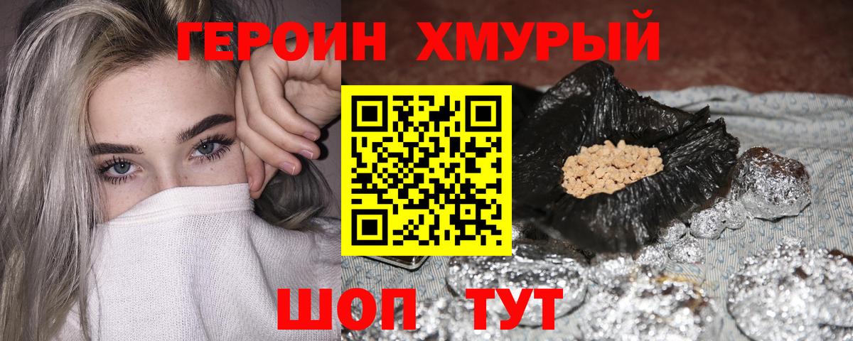 Коряжма  ГЕРОИН хмурый  Вход с VPN 
