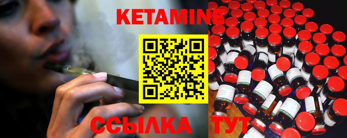 КЕТАМИН ketamine  КЕТАМИН ketamine  Коряжма  Вход с VPN 