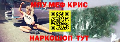 мет Комсомольск-на-Амуре