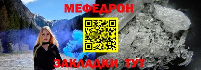 мет Комсомольск-на-Амуре