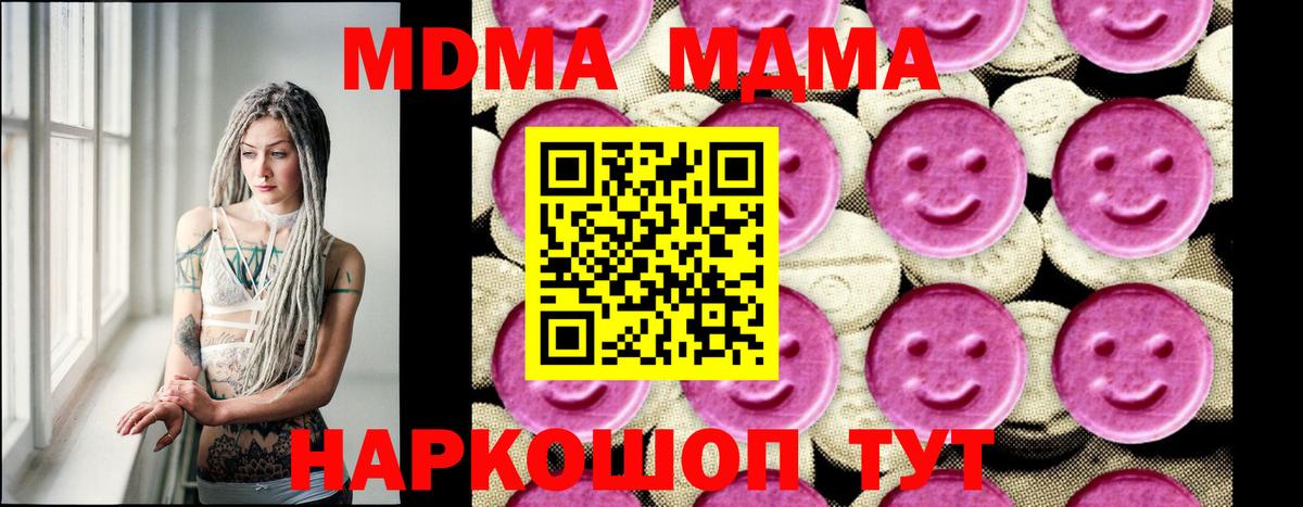 Коряжма  МДМА VHQ  Вход с VPN 