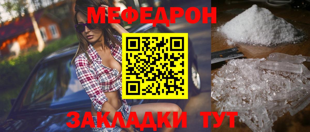 Коряжма  МЯУ-МЯУ мука  Меф  Мефедрон 4 MMC  Вход с VPN 