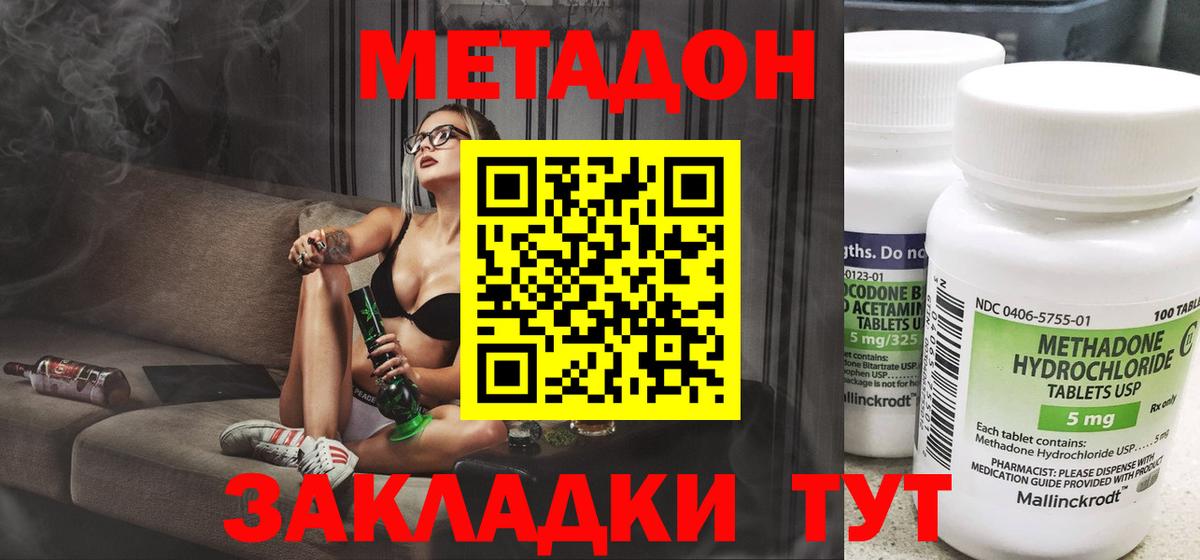 МЕТАДОН белоснежный Коряжма