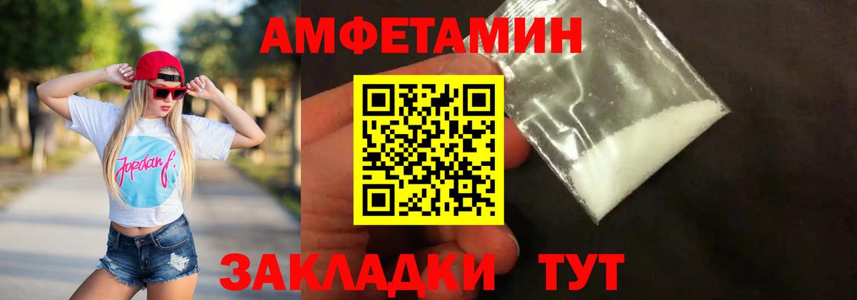 Коряжма  МЕТАМФЕТАМИН пудра  Вход с VPN 