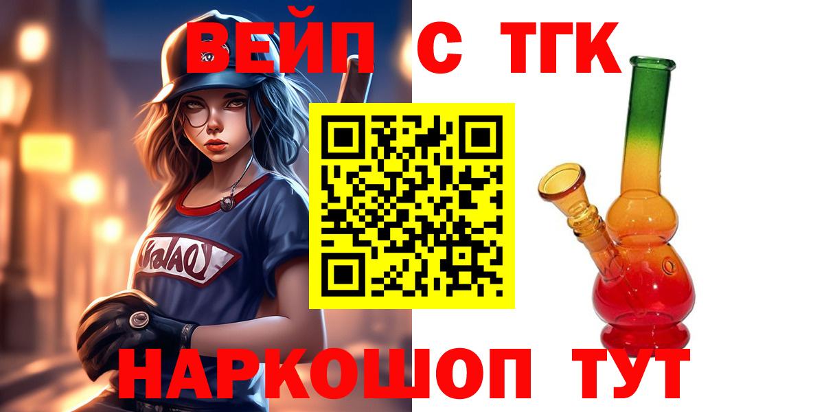 Дистиллят ТГК жижа  Вход с VPN  даркнет сайт  Коряжма 
